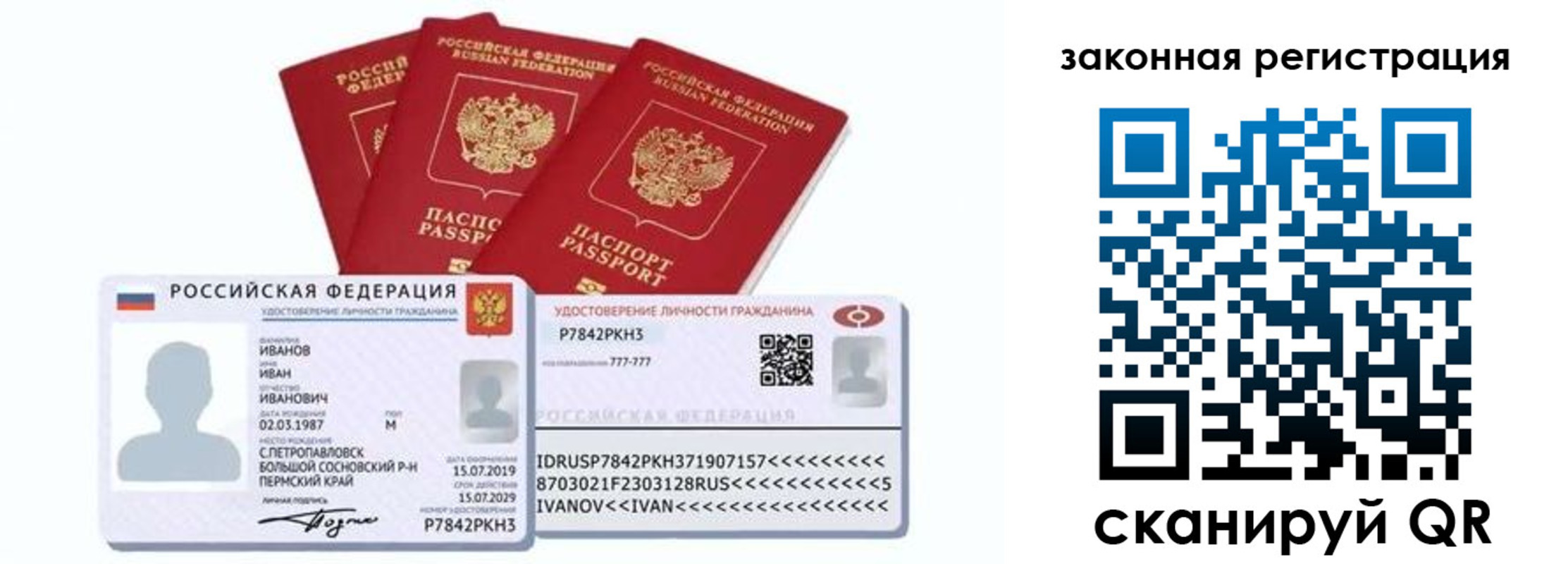 купить прописку в Фурманове