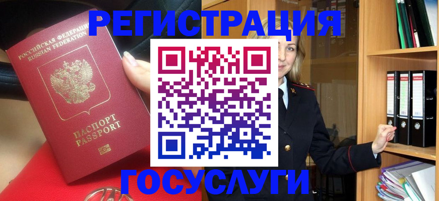 прописка поиск в Фурманове