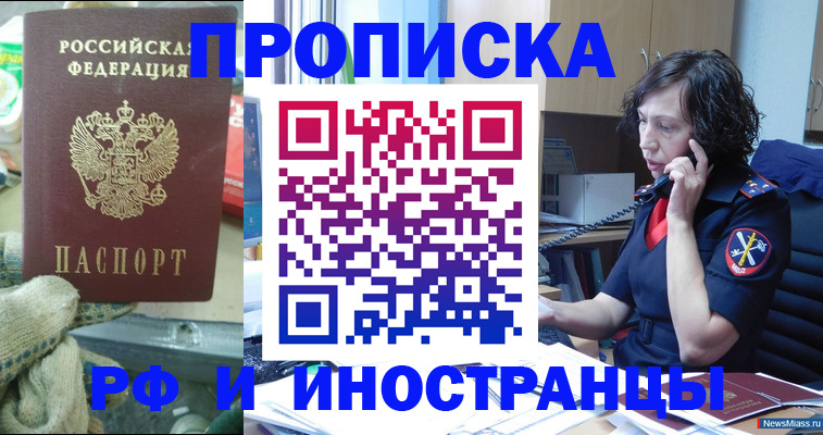 прописка в квартире в Фурманове