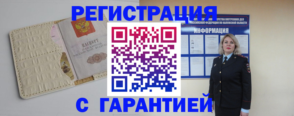 временная регистрация для школы в Фурманове